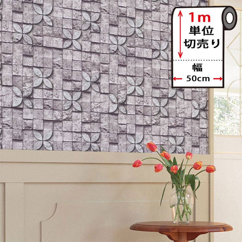 Rakuten - 壁紙 シール タイル 【 石目柄の貼ってはがせる壁紙シール 】幅50cm×1m単位 モザイクタイル シート モザイクタイルシール のり付き 壁用 リメイクシート ウォールステッカー アクセントクロス カッティングシート DIY 宅B