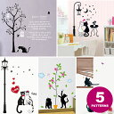 ウォールステッカー 猫 おしゃれ 木 花 北欧 蝶 トリックアート 貼ってはがせる wall sticker ステッカーシール 全5種 ネコ ねこ キャット 黒猫 子猫 かわいい ウォールシール 壁シール リメイクシート ベランダ 宅C