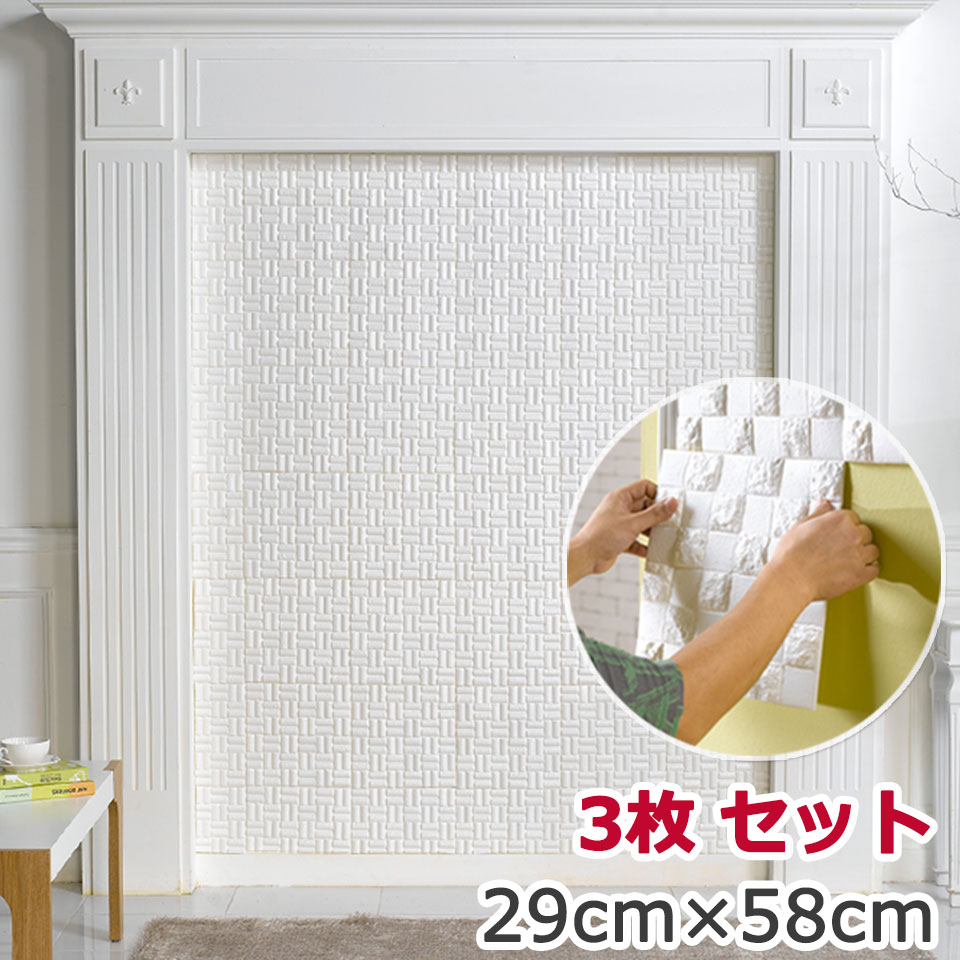【お得な壁紙シール3枚セット】 レンガ 壁用 シート シール ブリック タイル 壁紙 クッション アクセントクロス [ウェーブ ホワイト] かるかるブリック クッションブリック カッティングシート インテリア のり付き 宅H