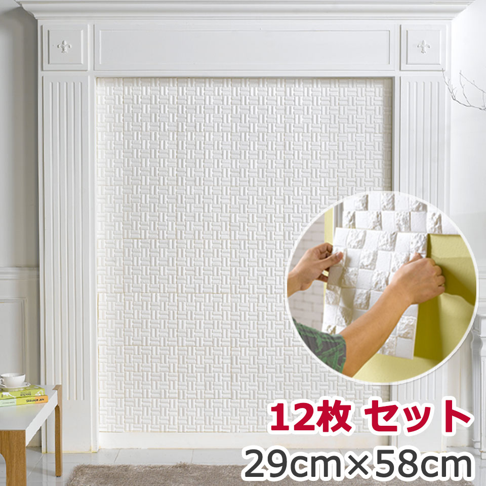 【お得な壁紙シール12枚セット】 レンガ 壁用 シール シート ブリック タイル 壁紙 クッション アクセントクロス [ウェーブ ホワイト] クッションブリック カッティングシート インテリア のり付き 立体 レンガ調 宅H