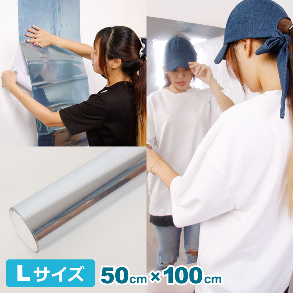 写真付きレビュー ミラーシール 鏡シール ウォールミラー 割れない鏡 カット可 約50cm 約100cm 貼る鏡 粘着タイプ ミラーステッカー どこでもミラー 安全 安心 ミラーフィルムシール スペースミラー 工具不要 割れない 破砕しない 防水 防腐食 浴室 キッチン 姿見