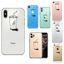 【送料無料】 iPhone ケース クリアケース [アップルジュース] iPhone13/13mini/13Pro/12/12mini/12Pro/11/11Pro/SE(第2世代)/X/Xs/XR/8/7/6/6s/5s/5/SE アイフォン おしゃれ かわいい スマホケース 携帯ケース クリアーケース スマホケース メーカー直送品