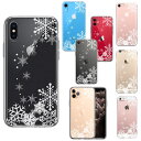 【送料無料】 iPhone ケース クリアケース [雪の結晶] iPhone13/13mini/13Pro/12/12mini/12Pro/SE(第2世代)/11/11Pro/X/Xs/XR/8/7/6/5s/5/SE アイフォン おしゃれ かわいい スマホケース 携帯ケース クリアーケース スマホケース メーカー直送品