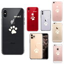 【送料無料】 iPhone ケース クリアケース [肉球 ライトイエロー] iPhone13/13mini/13Pro/12/12mini/12Pro/11/11Pro/SE(第2世代)/X/Xs/XR/8/7/6/6s/5s/5/SE アイフォン おしゃれ かわいい スマホケース 携帯ケース クリアーケース スマホケース メーカー直送品