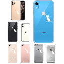 【送料無料】 iPhone ケース クリアケース [ねこ 玉遊び ホワイト] iPhone13/13mini/13Pro/12/12mini/12Pro/11/11Pro/SE(第2世代)/X/Xs/XR/8/7/6/6s/5s/5/SE アイフォン おしゃれ かわいい スマホケース 携帯ケース クリアーケース スマホケース メーカー直送品 1