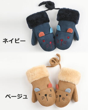 手袋 キッズ 男の子 女の子 ミトン 雪遊び 子供用 グローブ ジュニア かわいい ふわふわ もこもこ ボア 裏起毛 ひも付き 動物 レディース メンズ てぶくろ 防寒 指なし 裏ボア ふわもこ y4
