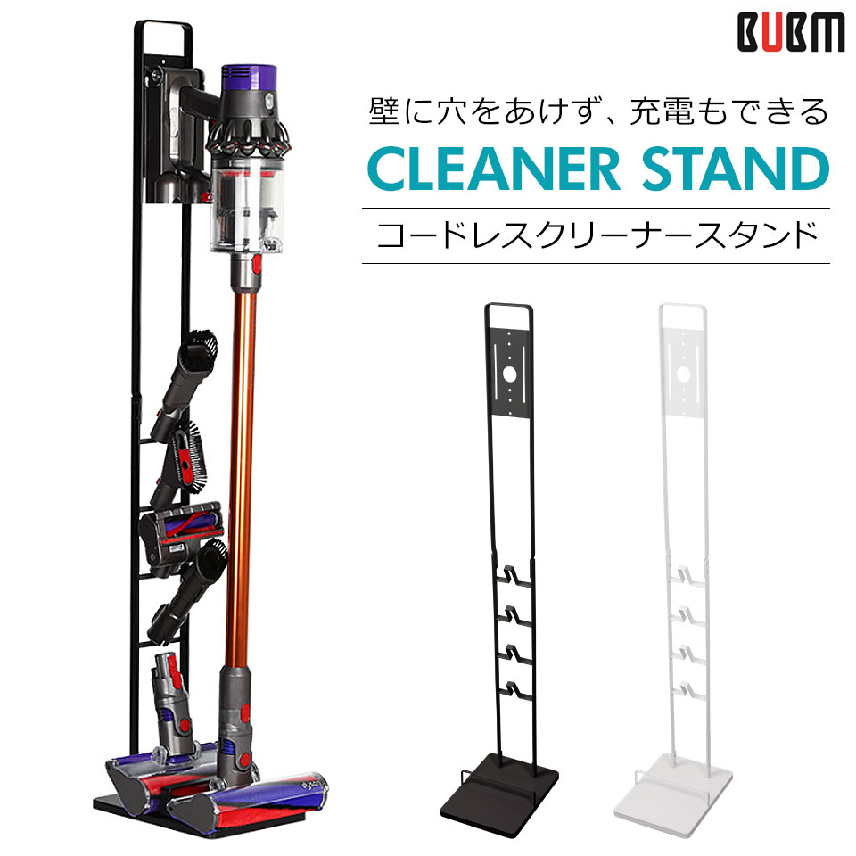 安いダイソン 壁掛けスタンドの通販商品を比較 | ショッピング情報のオークファン 安いダイソン 壁掛けスタンドの通販商品を比較 | ショッピング情報のオークファン
