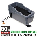 ゴルフ 球出し機 ゴルフボール ディスペンサー 無動力 ペダル式 半自動 打ちっ放し ゴルフ練習 自宅 庭 ティーアップ 室内 室外 ゴルフボール スイング練習...