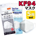 【メール便送料無料】 KF94 マスク ダイヤモンド形状 5