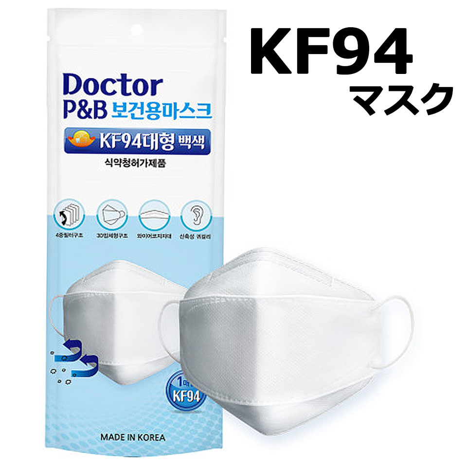 【メール便送料無料】 KF94 マスク ダイヤモンド形状 1枚入り 使い捨てマスク 4層構造 プレミアムマスク 不織布マスク 防塵マスク ウイルス 飛沫対策 PM2.5 花粉 粉塵 大人 抗菌 メンズ レディース 男女兼用 ウイルス対策マスク 立体形状 3D 韓国 y1