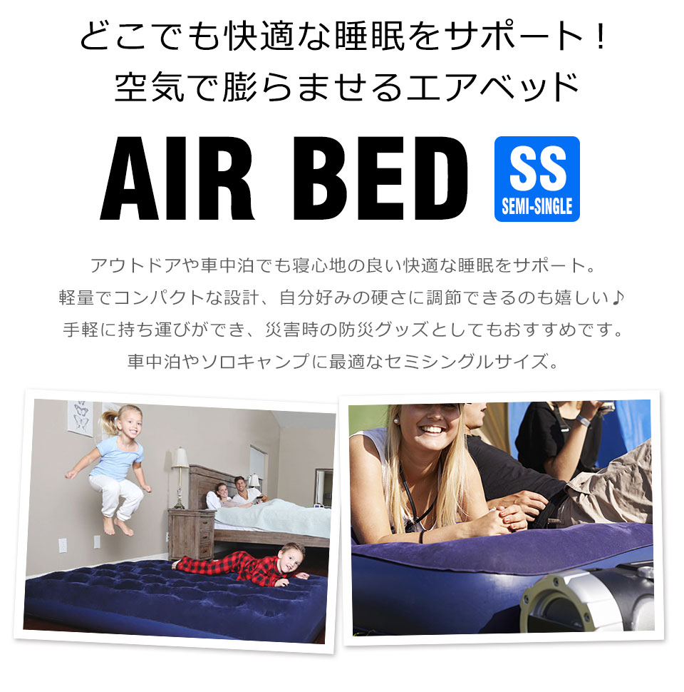 ケイ・ララ 楽天市場店のエアーベッド セミシングル キャンプ アウトドア レジャー エアベッド エアベット エアーベット エアーマット エアーマットレス 寝具 車中泊 防災グッズ 簡易ベッド キャンプマット コンパクト収納 新生活 来客用ベッド 空気ベッド セミシングル 宅G｜アングル3