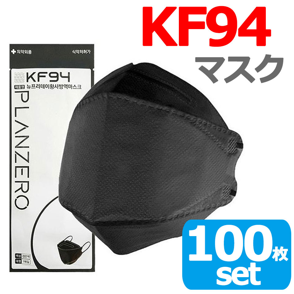 ̵ KF94 ޥ 100 ȤΤƥޥ 4ع¤ ɷ Կۥޥ ɿХޥ 륹 к...