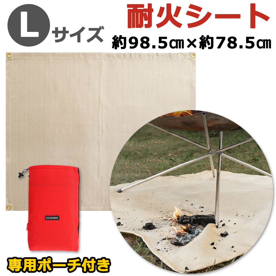 【メール便送料無料】 焚き火シート 98.5cm×78.5cm 耐火シート 焚火シート 焚き火台シート たきびシート たき火台シート 防炎 芝生保護 耐火 不燃 不燃シート 防火シート バーベキュー BBQ ソロキャンプ アウトドア用品 キャンプ用品 y4