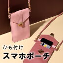 スマホポーチ レディース 斜めがけ 軽い スマホショルダー スマホ ポーチ レディース 財布 ショルダー おしゃれ ストラップ 携帯ポーチ スマホケース スマホポシェット スマホショルダー カードケース 免許証ケース 免許証入れ y2