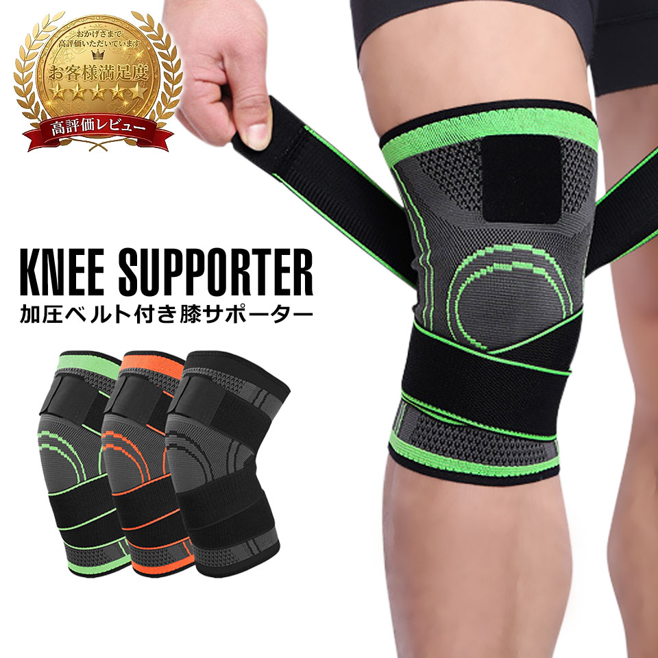 Rakuten - 膝サポーター スポーツ ひざサポーター 膝 ひざ サポーター 膝固定 大きいサイズ スポーツ 膝当て ひざ当て 膝パッド ひざパッド 加圧ベルト フィット 通気性 スポーツサポーター ランニング バスケ バレー メンズ レディース 男女兼用 y4