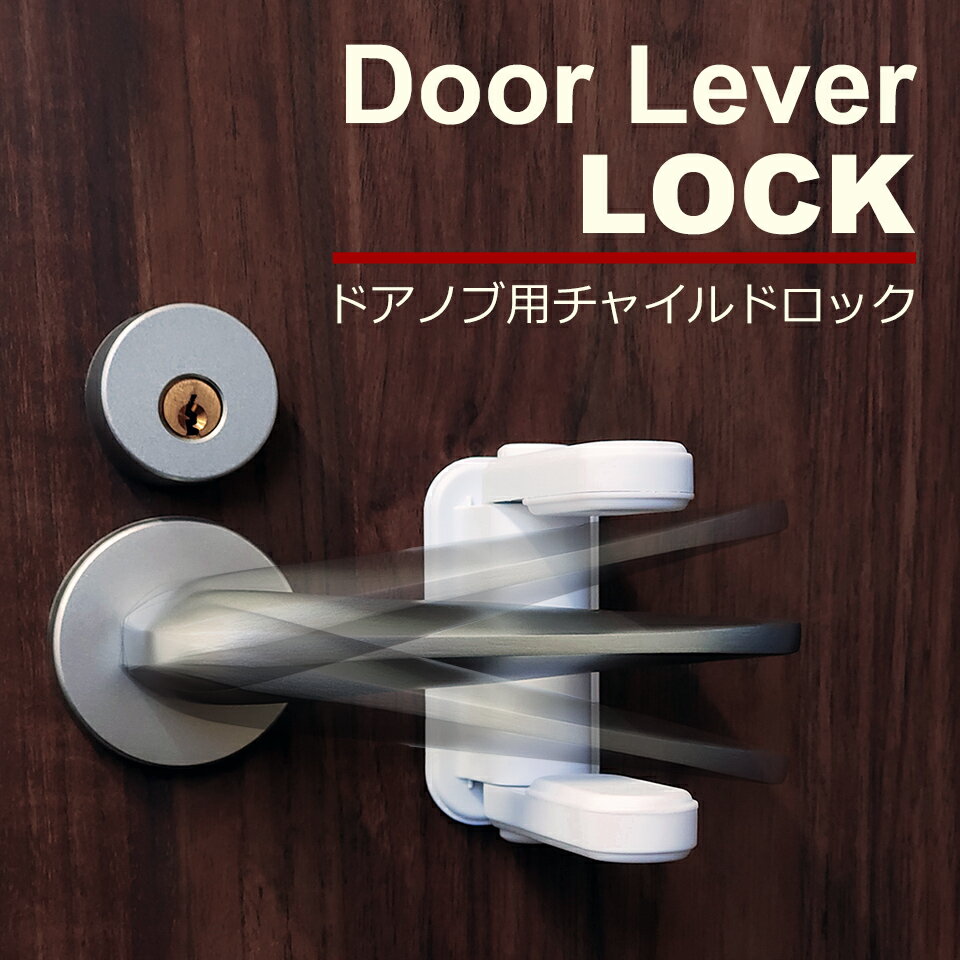 【10個セット】 リッチェル はがせる開き戸ロックR 2個入 いたずら防止 ホワイト 規格内 ストッパー 室内環境関連用品 ベビー用品 赤ちゃん ベビーガード