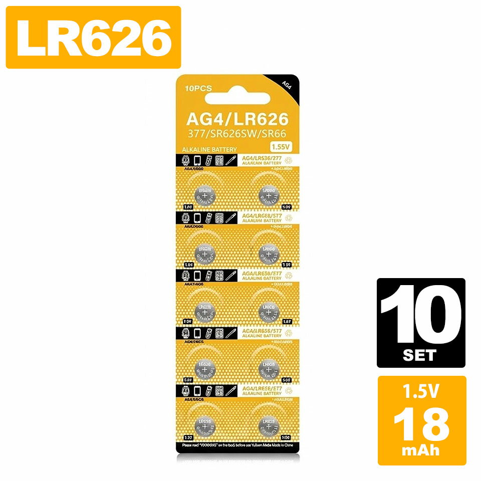 LR626 ボタン電池 10個セット AG4 377 SR626SW SR66 互換 18mAh 1.5V ボタン電池 アルカリ電池 コイン型アルカリ電池 アルカリボタン電池 コイン型アルカリボタン電池 コイン電池 マメ電池 ボタン電池LR626 y2