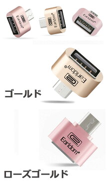 【送料無料】 micro usb OTG 変換 アダプター Android アンドロイド スマホ タブレット usb ケーブル ホスト 変換 マウス接続 キーボード ゲームコントローラー y2