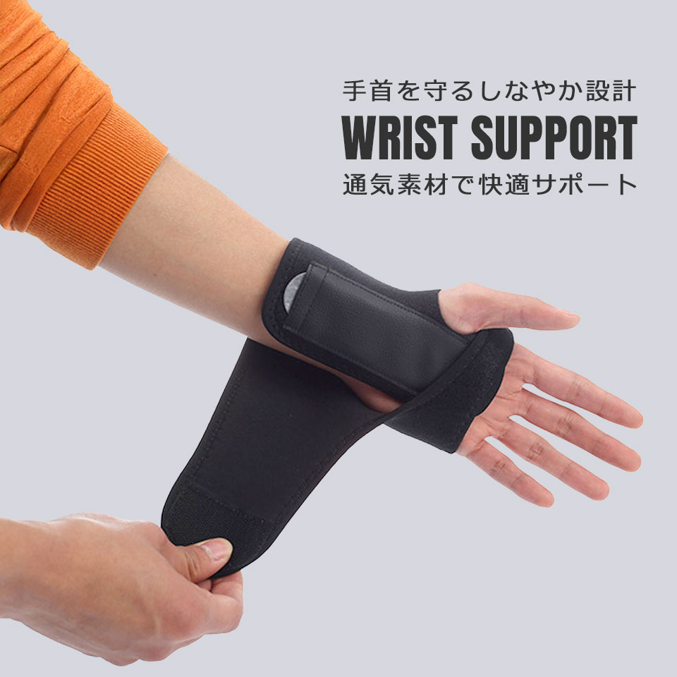 楽天市場】手首 骨折用サポーターの通販