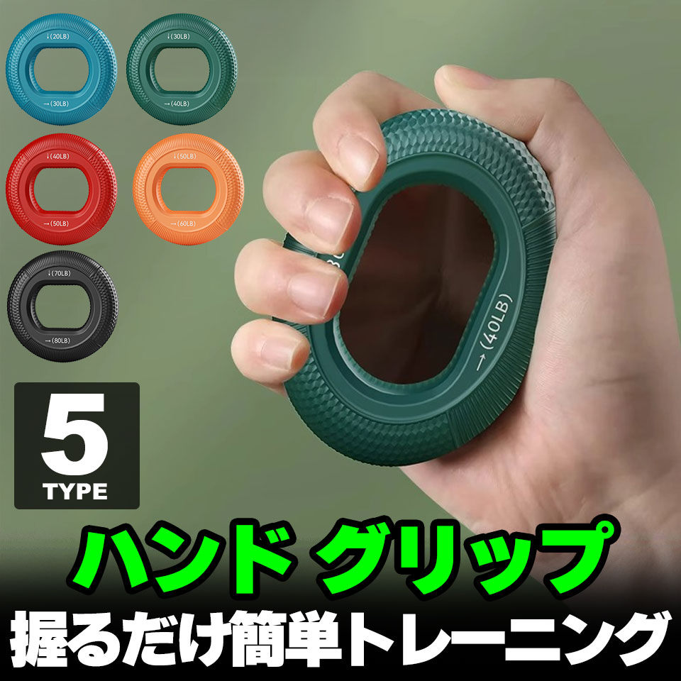 ハンドグリップ 握力 トレーニング 握力グリップ ハンドグリッパー 筋トレ 握力トレーニング 器具  ...