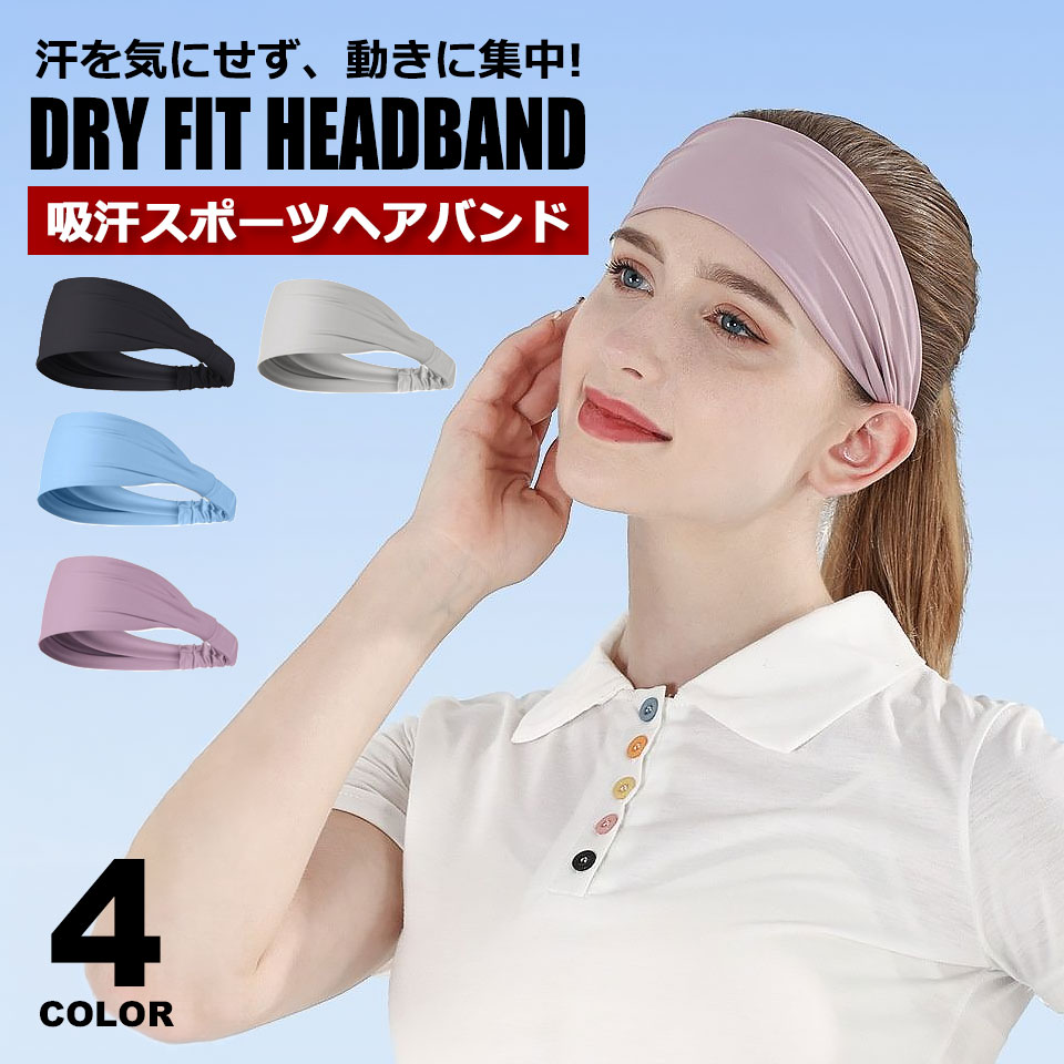 ヘアバンド ヘッドバンド スポーツ レディース メンズ ヘアーバンド ヘアターバン ...