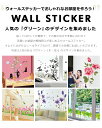 ウォールステッカー 植物 花 木 おしゃれ 貼ってはがせる wall sticker flower フラワー ツリー 鳥かご ステッカーシール かわいい カラフル 華やか モノトーン 簡単リメイク ウォールシール 壁シール リメイクシート 窓 ベランダ キッチン ウォールステッカー 宅C 2