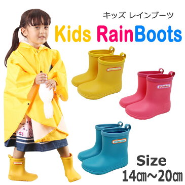 長靴 キッズ 男の子 女の子 14cm 15cm 16cm 17cm 18cm 19cm 20cm レインブーツ レインシューズ 子供 ジュニア 雨靴 雪 通園 通学 入園準備 無地 シンプル イエロー ピンク　ブルー 長ぐつ 雨具 雨用 防水 雪対策 宅G