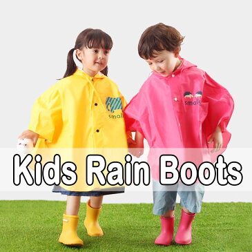 長靴 キッズ 男の子 女の子 14cm 15cm 16cm 17cm 18cm 19cm 20cm レインブーツ レインシューズ 子供 ジュニア 雨靴 雪 通園 通学 入園準備 無地 シンプル イエロー ピンク ブルー 長ぐつ 雨具 雨用 防水 雪対策 宅G