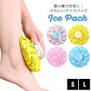 【メール便送料無料】 アイスパック 保冷剤 氷嚢 持ち運べる氷のう ミニ アイスパック氷のう ひょうのう スポーツ氷嚢 冷却パック アイシング 冷感 アウトドア...