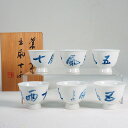 五風十雨文様煎茶碗 猪口 0182伊万里 染付 骨董 茶道 煎茶道 茶道具 陶磁器 煎茶セット【中古】JAPAN japanese antique vintage Japanese pottery and porcelain teaware Japanese tea utensils