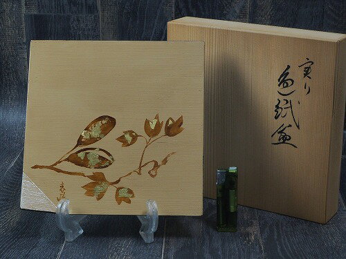 0100　色織盆　実漆芸/漆器/伝統工芸品/おせち/お弁当/骨董/アンティーク/旧家/古道具/【中古】