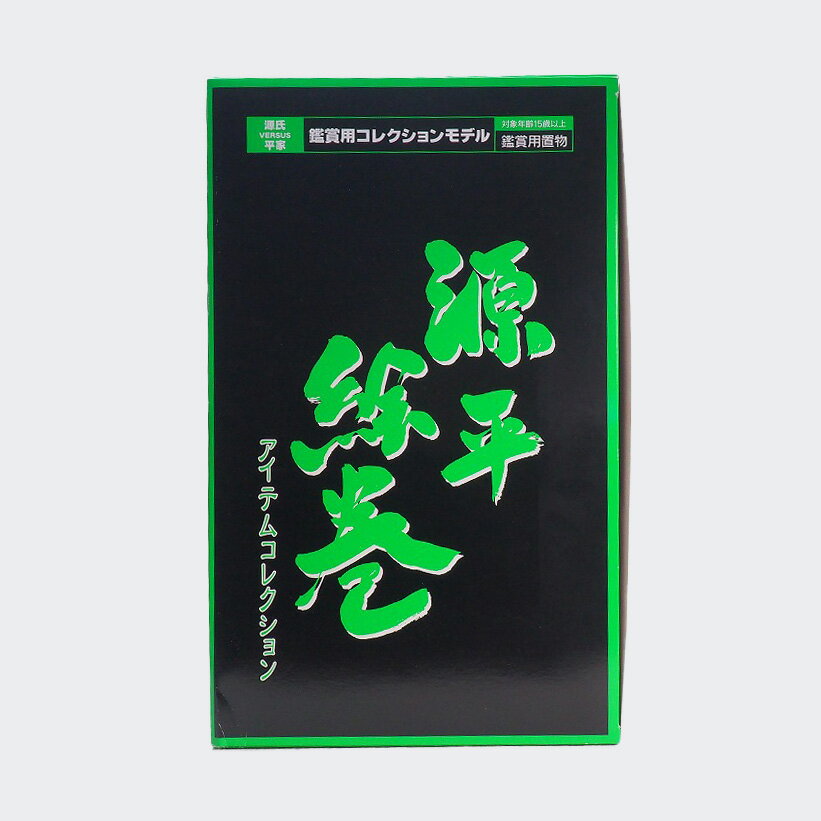 【未開封】 源平絵巻 アイテムコレクション 武外伝 18個 0010トレーディングフィギア 刀 兜 弓 武器figure samurai doll Japanese samurai weapons Japanese sword【中古】JAPAN japanese antique vintage Japanese armor