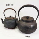 巨大 つわぶき文様鉄瓶 0191 煎茶道具 やかん 薬缶 鋳物 茶道具 茶器 古道具 古民具 古民家 囲炉裏 【中古】 アンティーク 骨董 JAPAN japanese antique vintage