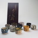 美濃焼 作家集 酒器 10種 0263伝統的工芸品 岐阜県 杯 陶磁器 瀬戸物【中古】骨董 アンティークJAPAN japanese antique vinta...