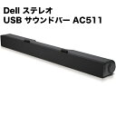 Dell ステレオ USB サウンドバー AC511 DELL モニター 専用 スピーカー E2014H E2214H E2214HV E2314H E2414H など