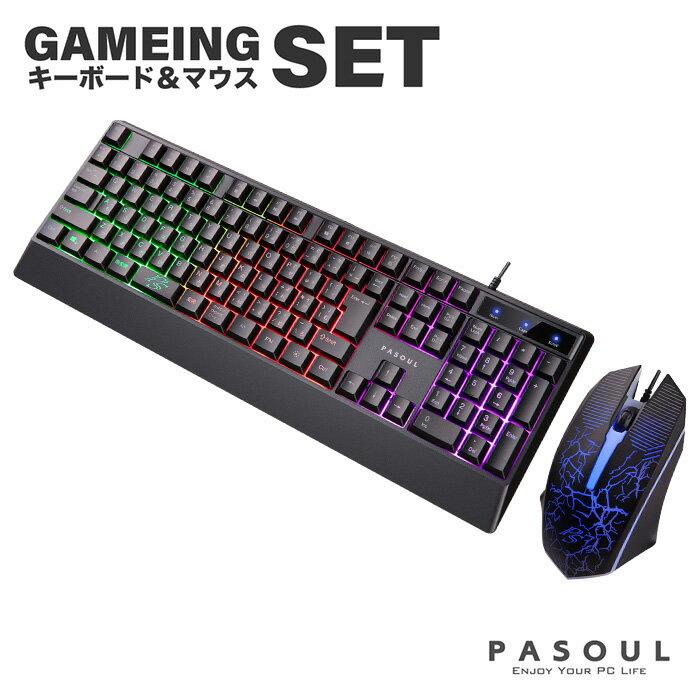 【50%OFF】【新品】PASOUL ゲーミングキーボード＆マウス セット テンキー付き ブラック JISキーボード配列 日本語キーボード配列 有線キーボード＆マウス LEDライト 光る バックライト リストレスト付 PC/Windows/Mac OS対応 ゲーミング用 1年保証