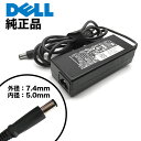 【送料無料】純正品 DELL DA90PM111 LA90PM111 AA90PM111 ACアダプター 19.5V 4.62A 90W AC100～240V 50-60Hz 丸ピン 長方形 7.4mm*5.0mm DELL FA90PE0 DA90PE0/DA90PE1-00 ADP-90VH A ADP-90VH B ADP-90WH B 0WK890 などの互換代用可　中古