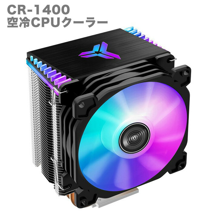 【CR-1400RGB黒】 CPUクーラー CPU冷却ファン 黒 9cm LEDライト 自動変色 光る 静音 空冷 放熱フィン 4ピン 純銅ヒートパイプ 空冷ラジエーター カラー発光ファン ゲーミングパソコン用 【新品】