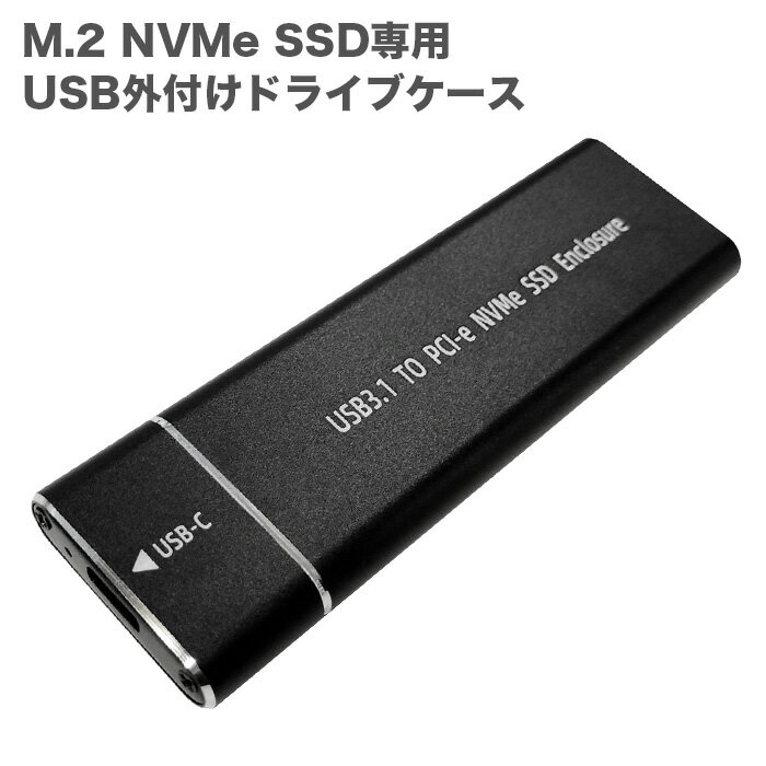 【送料無料】PASOUL M.2 NVMe SSD専用USB外付けケース ポータブルSSDケース M ...