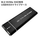 KRダイレクトで買える「【送料無料】PASOUL M.2 NVMe SSD専用USB外付けケース ポータブルSSDケース M.2 to USB3.0/3.1 type-C SSDケース ポータブルM.2 SSDリーダー M.2 2230/2242/2260/2280 アルミニウム製 USB3.1 Gen1 5Gbps / Gen2 10Gbps対応 【新品】」の画像です。価格は1,980円になります。