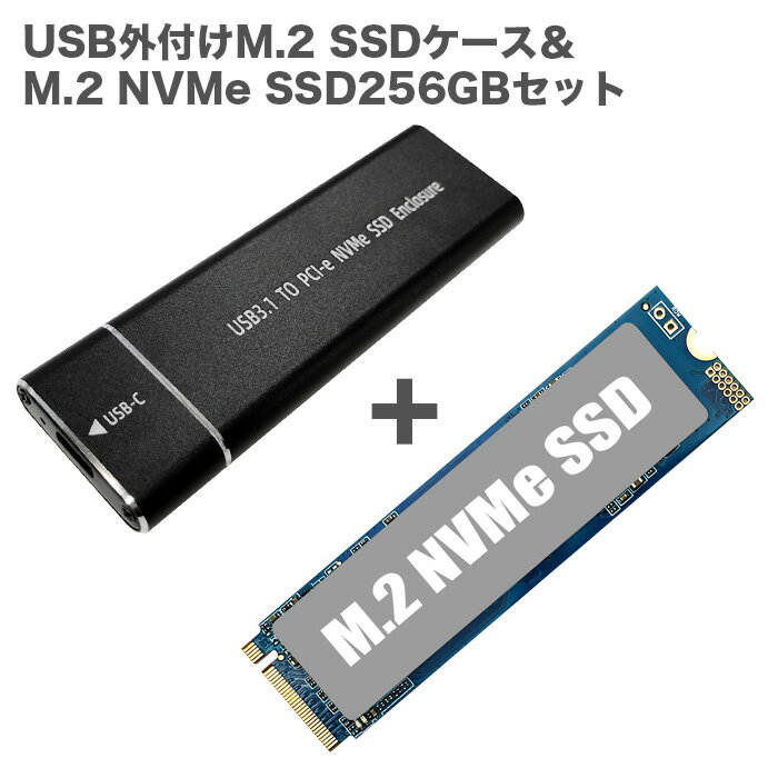 PASOUL M.2 NVMe SSD専用USB外付けケース＆ SSD256GB NVMe M.2 2280 セット ポータブルSSDケース M.2（NGFF） to USB3.0/3.1 type-C SSDケース 6GB/sに準拠 3D TLC 最大読取り速度3000MB/s・書込み速度2300MB/s