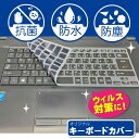 【送料無料】【花粉 ウィルス対策に】キーボードカバー 黒 東芝 TOSHIBA テンキーなし B453/B454/B553/B554/B654 シリコン製【水洗い 除菌スプレーOK】