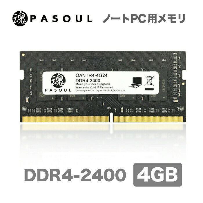 楽天市場】4gb メモリ ddr4の通販