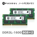  ノートパソコン ノートPC用 メモリ RAM PC3L-12800(DDR3L-1600) 204pin S.O.DIMM 16GB(8GB×2) 低電圧仕様