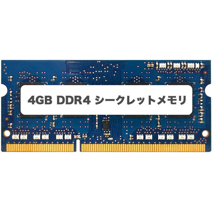 楽天市場】ddr4 2400 4g sk hynixの通販