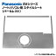 Panasonic Let's note SVシリーズ用 着せ替え パームレスト スキンシール スタイルシート 模様替え カ..