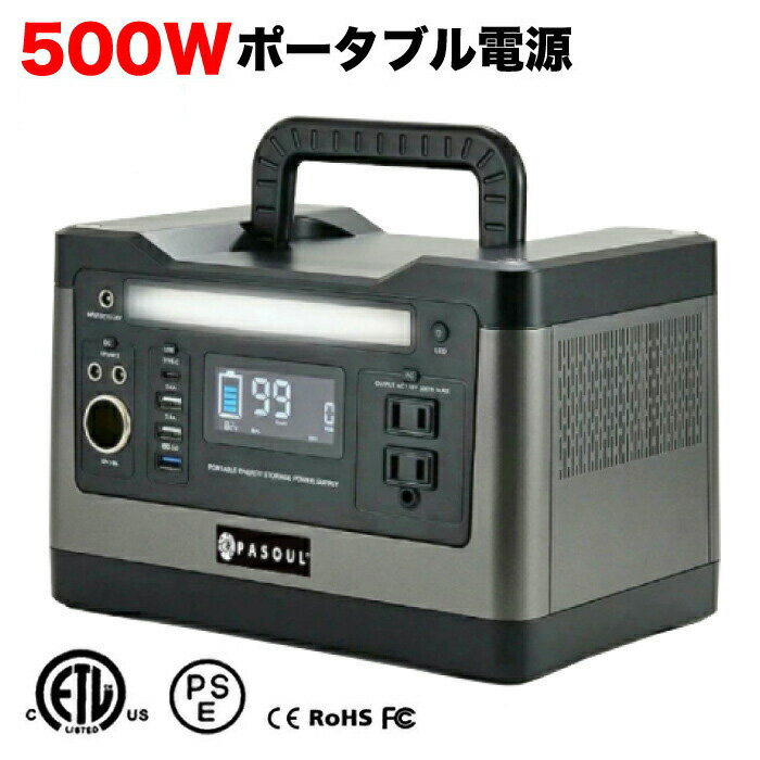 【新品】ポータブル電源 大容量150000mAh/540Wh 家庭用蓄電池 PSE認証済 純正弦波 AC(500W)/DC/USB/QC/USB-C 出力 3つの充電方法 液晶大画面表示 車中泊 キャンプ アウトドア 防災グッズ【1年保証】