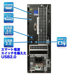 中古パソコン DELL OptiPlex 3050 Windows10 第六世代 Intel Corei5 6500 3.2GHz SSD240GB メモリ8GB DVDROM HDMI ディスプレイポート USB3.0 Office付 デスクトップ通販 年賀状印刷 年賀状作成ソフト セール