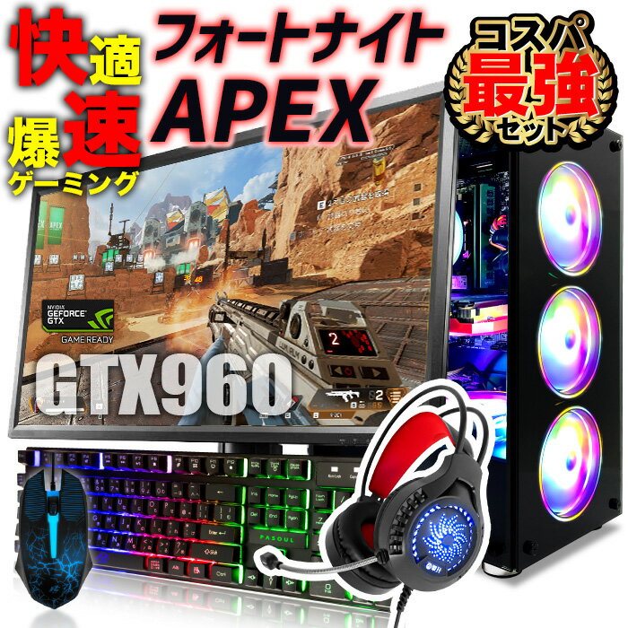 PASOUL 煌 Ver.R GBKR-960-i5 ゲーミングPC デスクトップパソコン GeForce GTX960 中古22型液晶モニター付 第4世代 Intel Corei5 4570 ..