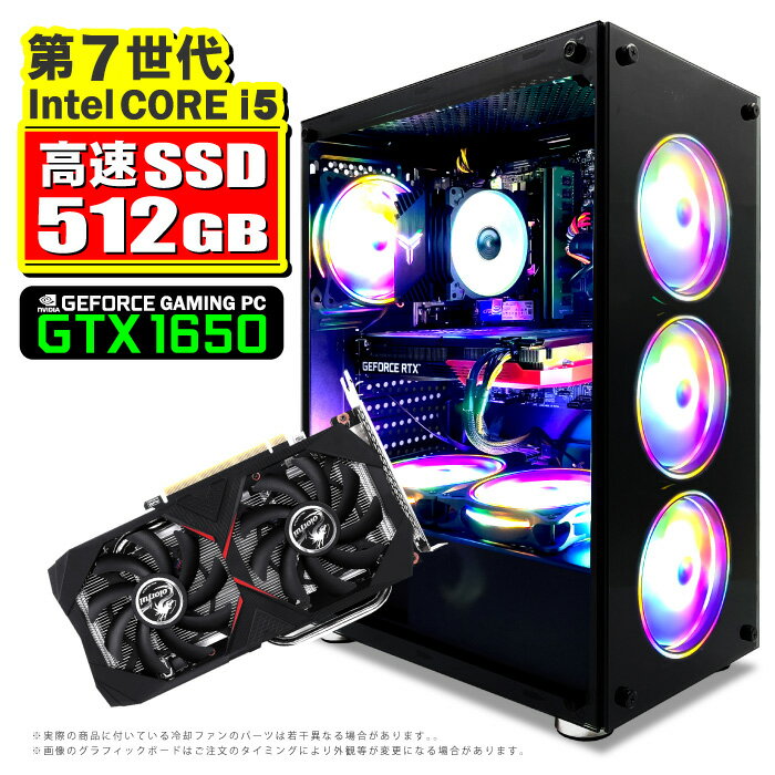 PASOUL 煌 Ver.R GBKR-1650-i5 ゲーミングPC デスクトップパソコン GeForce GTX1650 第7世代 Intel Corei5 7500 3.20GHz 最大3.6GHz Windows10 SSD512GB メモリ16GB デスクトップPC eスポーツ 